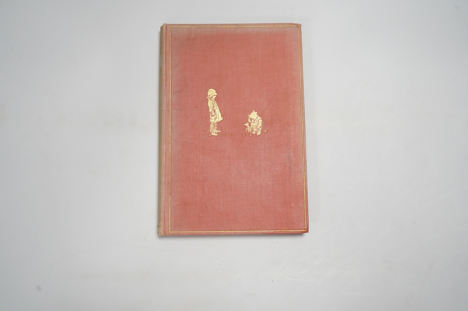 Milne, A.A - The House at Pooh Corner, 1st. edition, illustrations by Ernest H. Shepard, original cloth with gilt tooled decoration to front board, sun bleached spine, ink ownership signature to front fly-leaf, top edge